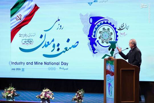 حضور پزشکیان در مراسم روز ملی صنعت و معدن