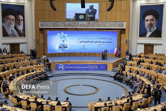 رویداد راهبردی معماری نوین حکمرانی علم و فناوری کشور با حضور حسین افشین معاون علمی، فناوری و اقتصاد دانش‌بنیان رئیس جمهور در سالن اجلاس سران برگزار شد.