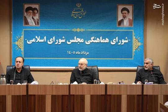حضور قالیباف در نشست شورای هماهنگی مجلس