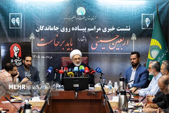 نشست خبری مراسم پیاده‌روی جاماندگان اربعین حسینی با حضور حجت‌الاسلام محسن عرفاتی معاون امور فرهنگی آستان مقدس حضرت عبدالعظیم حسنی(ع) برگزار شد.