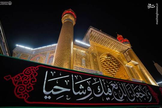 کتیبه‌های شهادت پیامبر اعظم حضرت محمد مصطفی(ص) و امام حسن مجتبی(ع) در حرم مطهر امام علی(ع) توسط خادمان آستان مقدس نصب شد.