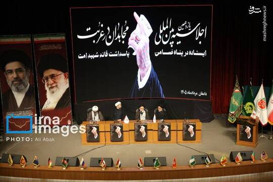 اجلاسیه بین‌المللی مجاهدان در غربت در دامغان