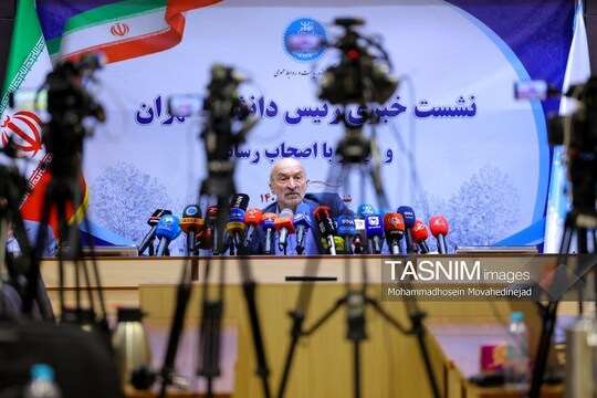 نشست خبری محمدحسین امید رئیس دانشگاه تهران،  با حضور خبرنگاران و اصحاب رسانه برگزار شد.