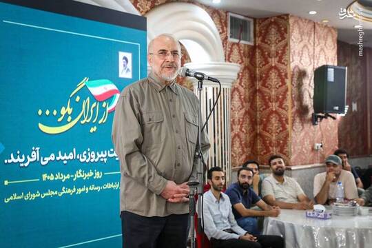 به مناسبت روز خبرنگار، مراسم تجلیل از خبرنگاران پارلمانی شامگاه شنبه
 با حضور محمدباقر قالیباف رئیس مجلس شورای اسلامی و اعضای هیئت رئیسه مجلس برگزار شد.

