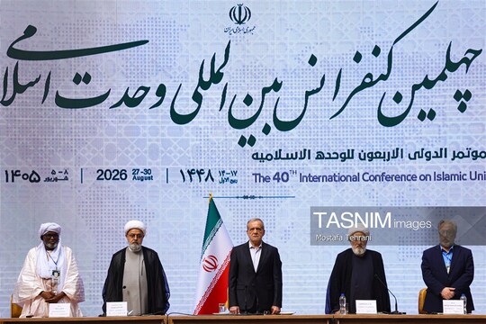 چهلمین کنفرانس بین‌المللی وحدت اسلامی،  با حضور مسعود پزشکیان رئیس جمهور، در سالن اجلاس سران برگزار شد.