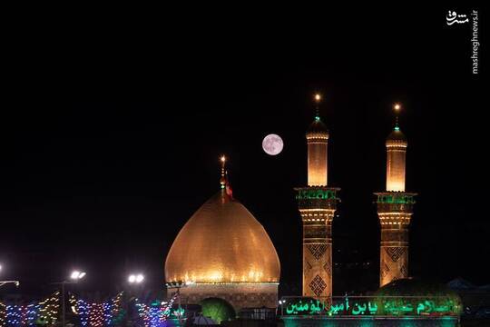 ماه کامل ربیع الاول بر فراز حرم اباعبدالله‌الحسین(ع)