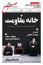 شماره 1148
