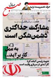 شماره 1145