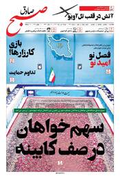 شماره 1149