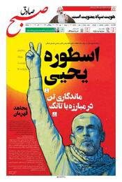 شماره 1161