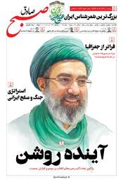 شماره 1238
