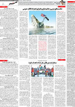صفحه 5