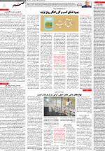صفحه 5
