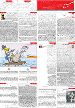 صفحه 12
