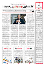 صفحه ۶