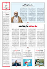 صفحه ۷
