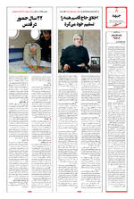 صفحه ۸