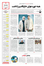 صفحه ۹