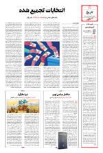 صفحه ۱۰
