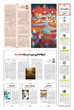 صفحه ۱۲