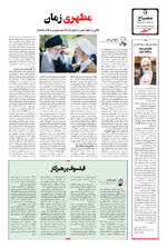 صفحه ۱۴