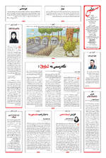 صفحه ۱۶