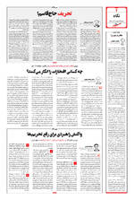 صفحه ۲