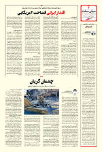 صفحه ۴