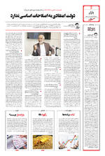 صفحه ۶