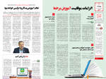 صفحه ۸