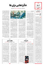 صفحه ۱۰