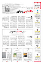 صفحه ۱۲