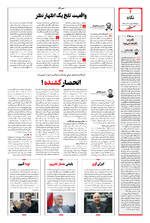 صفحه ۲