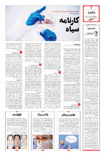 صفحه ۴