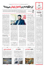 صفحه ۶