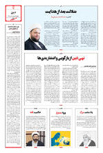 صفحه ۷