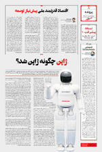 صفحه ۸