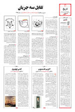 صفحه ۱۰