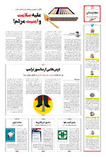 صفحه ۱۲