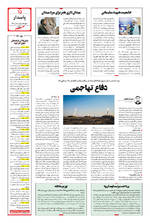 صفحه ۱۵