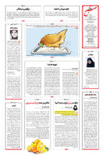 صفحه ۱۶