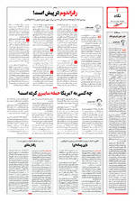 صفحه ۲