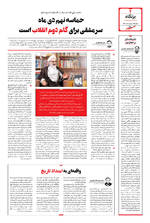صفحه ۴