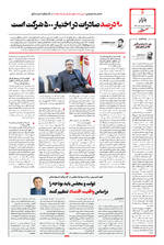 صفحه ۶