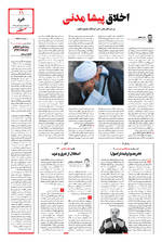صفحه ۱۱
