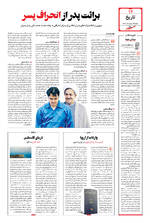 صفحه ۱۲