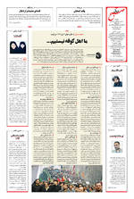 صفحه ۱۶