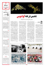 صفحه ۳