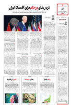 صفحه ۶
