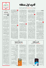 صفحه ۱۱